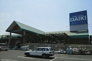 近くのホームセンターダイキさんまで1,510m（徒歩19分）