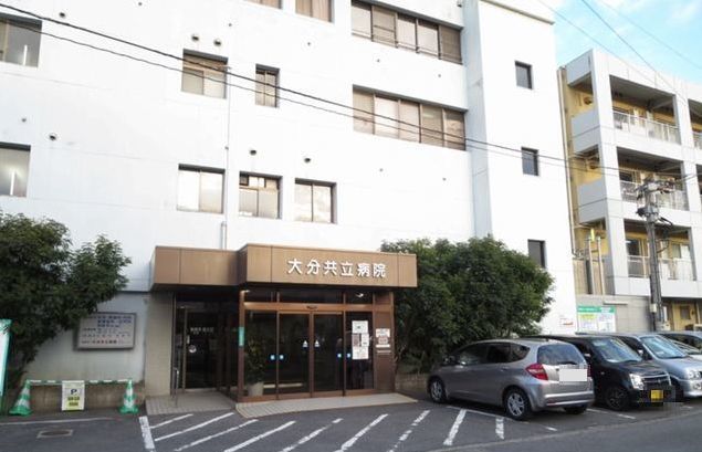 近くの大分共立病院まで350m（徒歩5分）