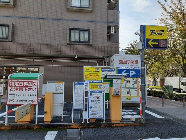 近くのコインパーキングまで323m（徒歩5分）