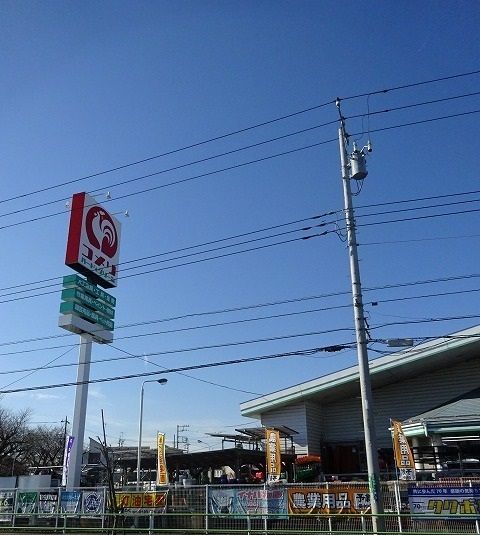 近くのコメリまで750m(徒歩10分)