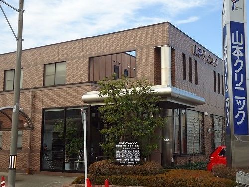 近くの山本クリニックまで63m(徒歩1分)