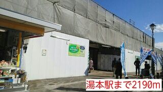 近くの湯本駅まで2,190m（徒歩28分）