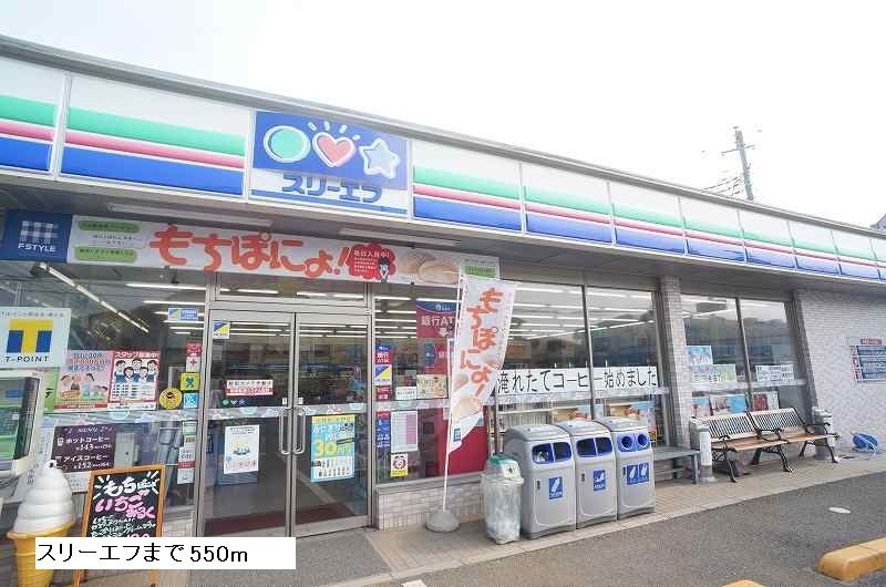 近くのコンビニまで550m（徒歩7分）