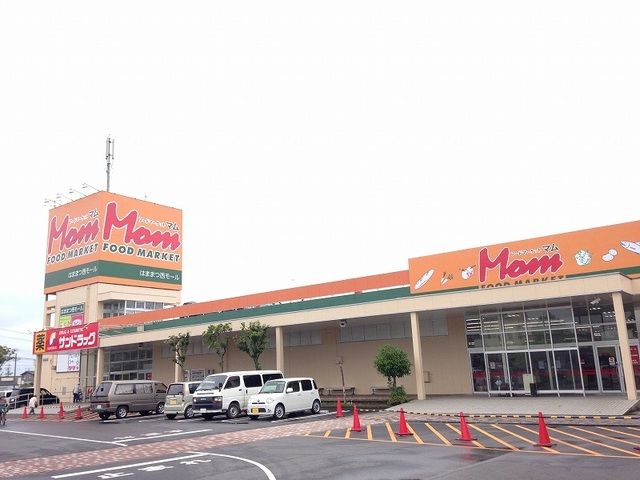 近くのはままつ西MALLまで1,400m(徒歩18分)