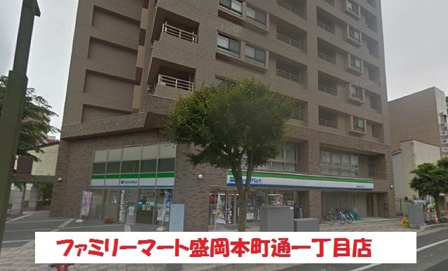 近くのファミリーマート本町通1丁目店まで300m(徒歩4分)