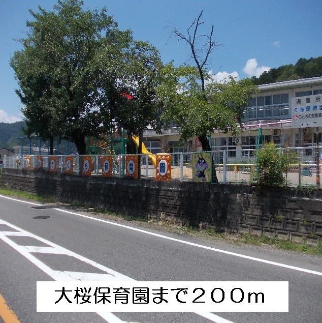 近くの幼稚園・保育園まで200m（徒歩3分）