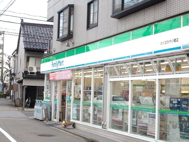 近くのファミリーマートまで170m（徒歩3分）