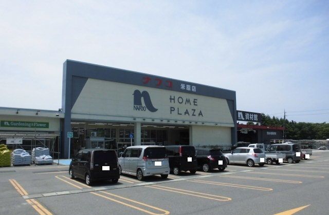 近くのナフコ米原店様まで1,780m（徒歩23分）