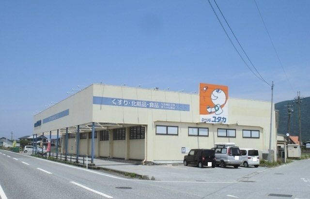 近くのドラッグユタカ３６５店様まで2,010m（徒歩26分）