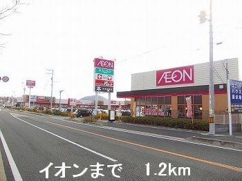 近くのスーパーまで1,200m（徒歩15分）