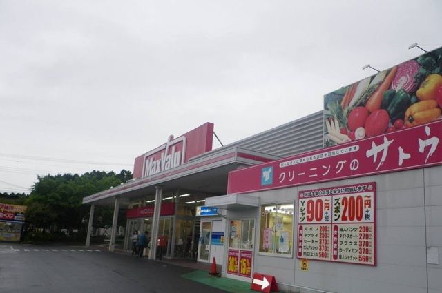 近くのマックスバリュ御殿場原里店まで2,700m(徒歩34分)
