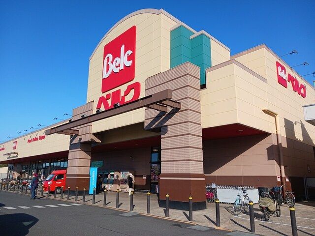 近くのベルクまで1,100m(徒歩14分)