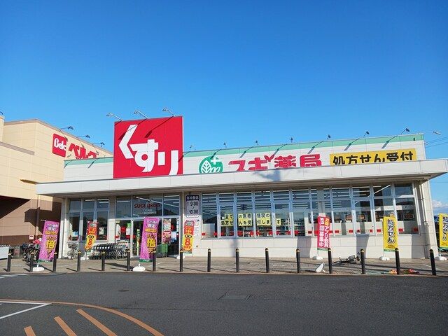 近くのスギ薬局まで1,100m(徒歩14分)