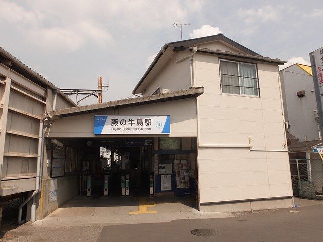 近くの藤の牛島駅まで1,080m(徒歩14分)