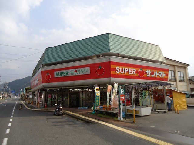 近くのサントマト スーパーみささまで550m(徒歩7分)