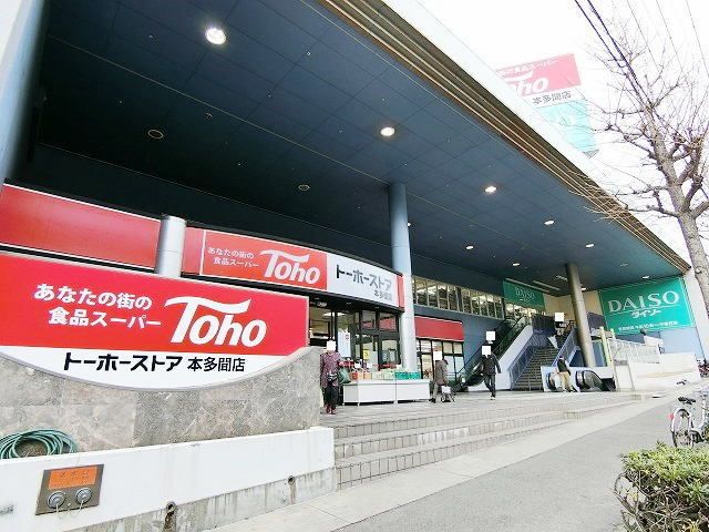 近くのスーパーまで240m（徒歩3分）