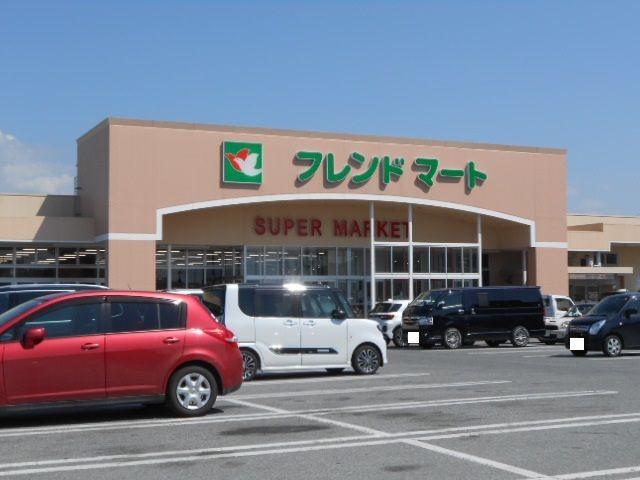 近くのフレンドマート稲枝店様まで400m（徒歩5分）