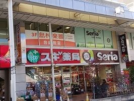 近くのスギ薬局まで140m（徒歩2分）