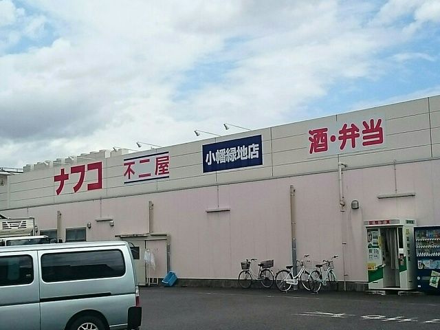 近くのナフコまで800m（徒歩10分）