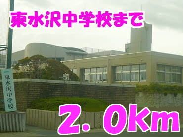 近くの中学校まで2,000m（徒歩25分）