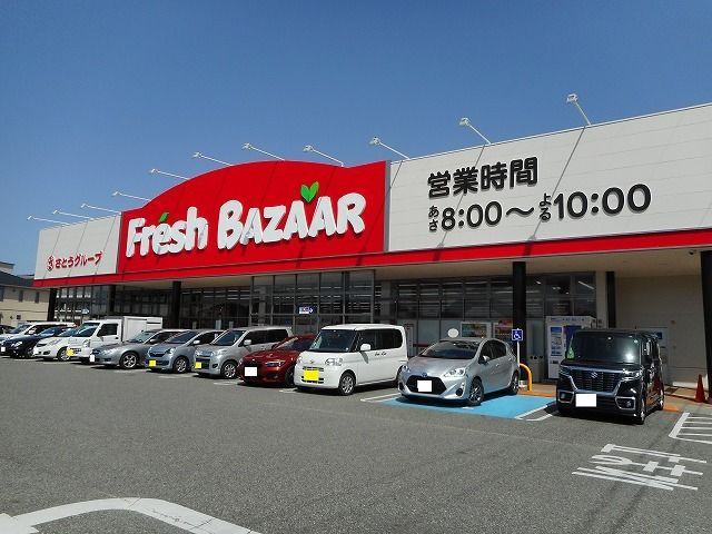 近くのフレッシュバザール三木平田店まで750m（徒歩10分）