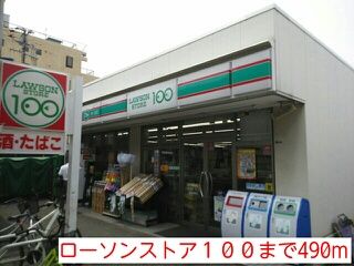 近くのコンビニまで490m（徒歩7分）