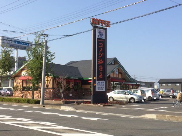 近くのコメダ珈琲まで850m（徒歩11分）