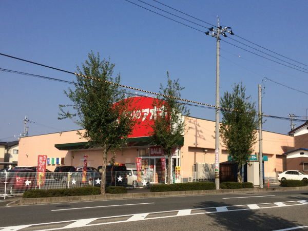 近くのアオキまで750m（徒歩10分）