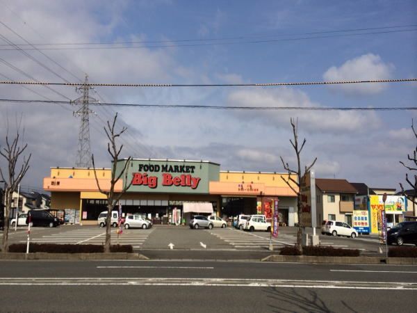 近くのＢｉｇＢｅｌｌｙまで800m（徒歩10分）