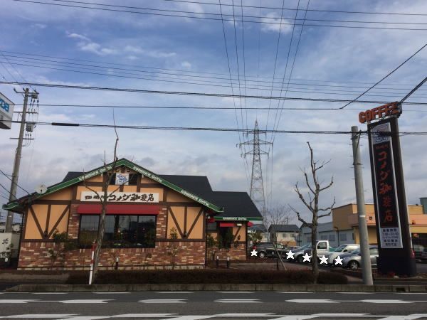 近くのコメダ珈琲まで850m（徒歩11分）