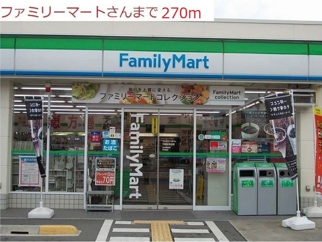 近くのコンビニまで270m（徒歩4分）