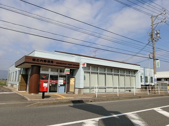 近くの輪之内郵便局まで950m（徒歩12分）