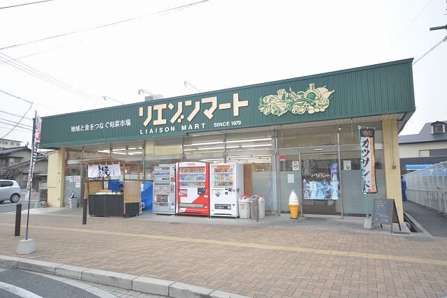 近くのリエゾン朽網駅前店まで200m（徒歩3分）