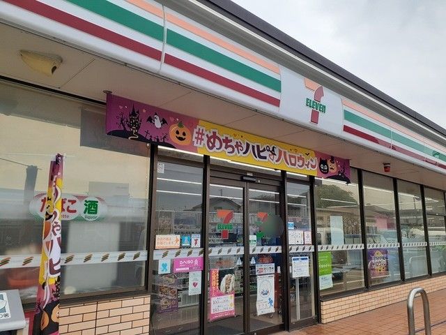 近くのセブンイレブン柏東台店まで713m（徒歩9分）