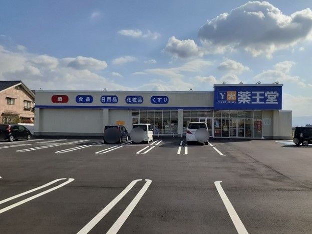 近くの薬王堂　鶴岡日枝店まで600m（徒歩8分）