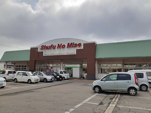 近くの主婦の店　美原店まで1,100m（徒歩14分）