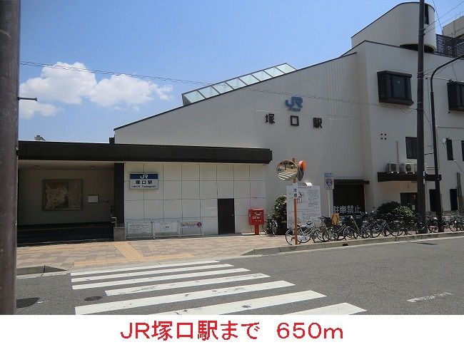 近くのＪＲ塚口駅まで650m（徒歩9分）