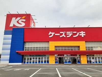 近くのケーズデンキまで350m(徒歩5分)
