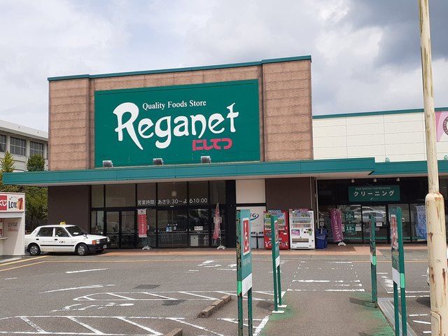近くのレガネット美鈴の杜まで1,370m（徒歩18分）