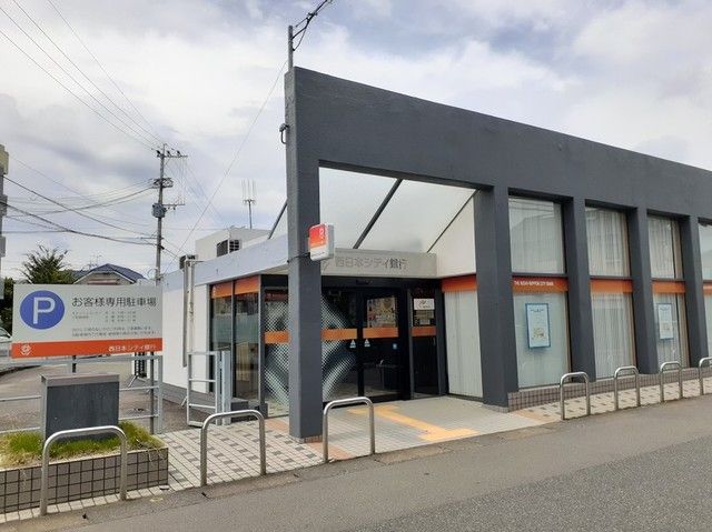 近くの西日本シティ銀行三沢支店まで90m（徒歩2分）