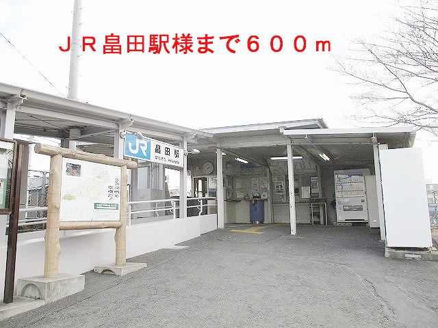 近くの畠田駅様まで600m(徒歩8分)