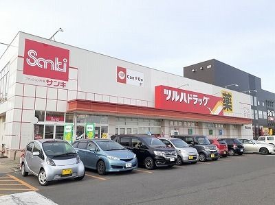 近くのツルハドラッグ白樺店まで1,300m（徒歩17分）