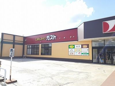 近くのガスト帯広店まで1,400m（徒歩18分）