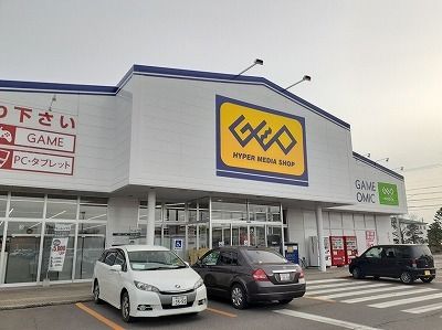 近くのゲオまで1,500m（徒歩19分）