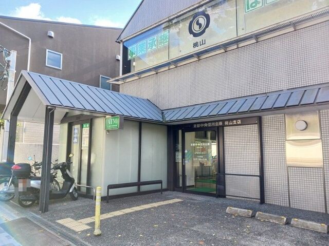 近くの京都中央信用金庫 桃山支店まで1,000m（徒歩13分）