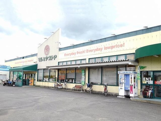 近くのマルミヤストア 坂ノ市店まで850m(徒歩11分)
