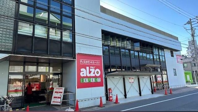 近くのアルゾ本浦店まで1,600m(徒歩20分)