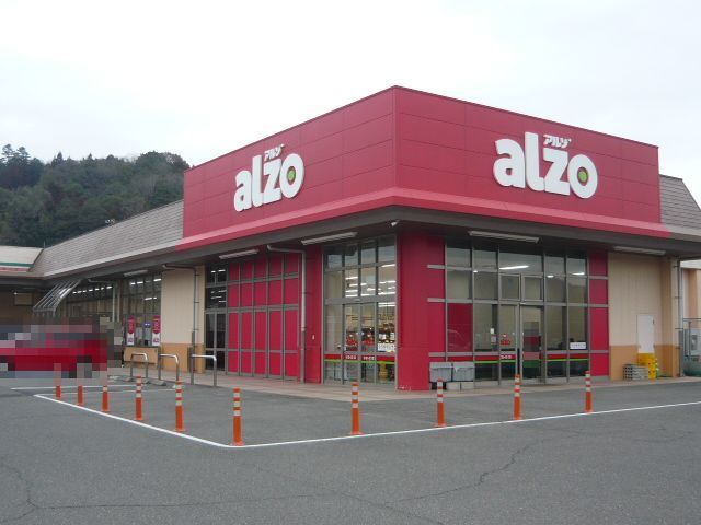 近くのアルゾ千代田店まで800m（徒歩10分）