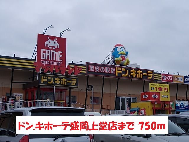 近くの施設まで750m（徒歩10分）