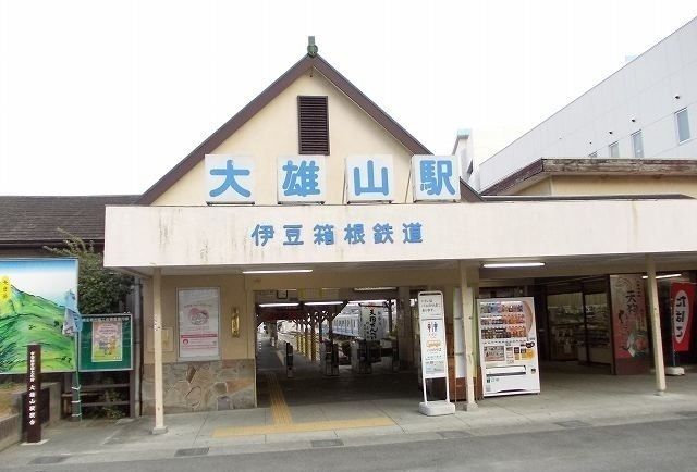 近くの大雄山線・大雄山駅まで1,960m（徒歩25分）
